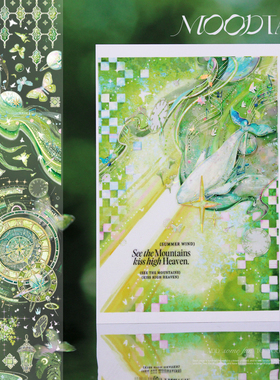 moodtape.绿月光背景造景原创手帐胶带咕卡贴纸pet和纸胶带文具