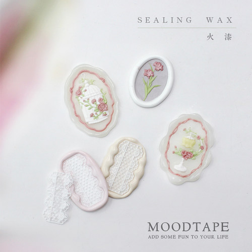 moodtape.蕾丝花灯繁华笼信封印学生书信火漆章mood手帐diy印章