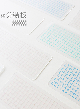 moodtape 和纸胶带分装板 分装  便携 分装板