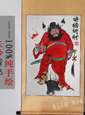 100%纯手绘朱砂钟馗画像平安镇宅