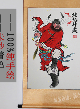 钟馗画像纯手绘朱砂卷轴画