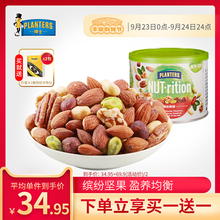 开心果巴旦木益心276g坚果新 planters绅士美国进口坚果混合罐装