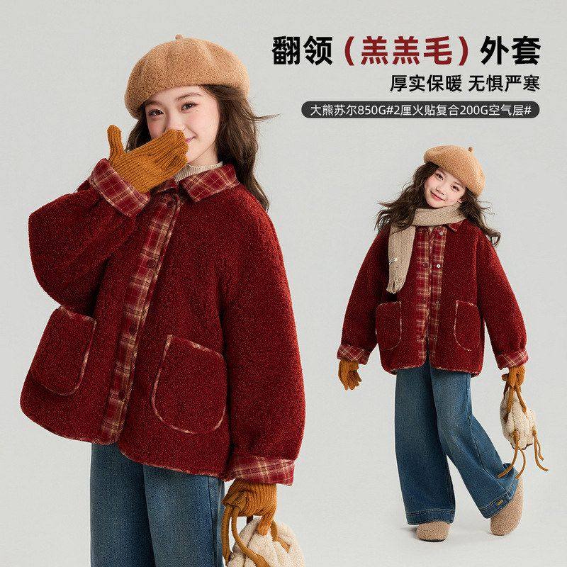 布丁哈鲁童装外套2025冬季新款羊羔绒外套加绒加厚女童拜年服喜庆,童装/婴儿装/亲子装,普通外套,淘宝优惠券,粉丝福利购,淘宝优惠卷