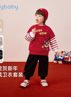 [抑菌锁温]男童卫衣套装宝宝加绒保暖两件套男孩红色儿童秋冬衣服