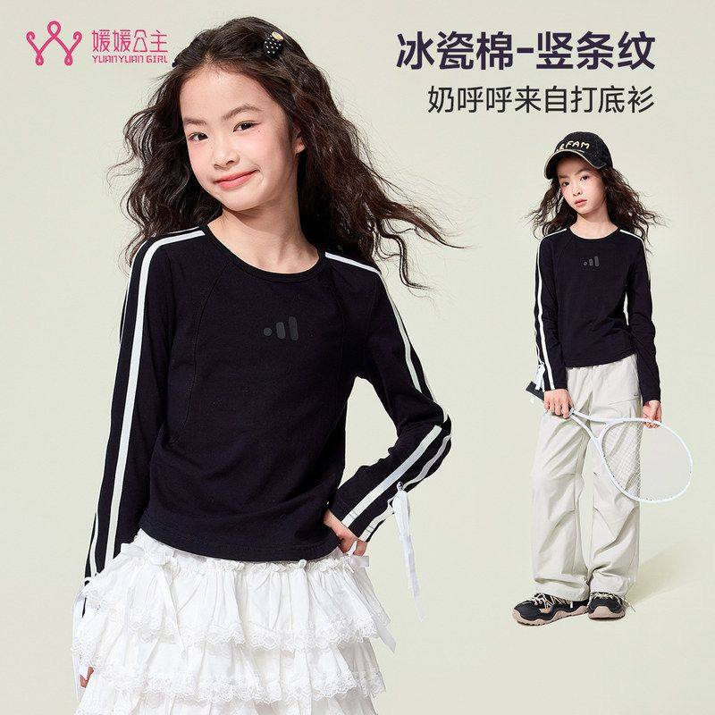 媛媛公主童装女童T恤2026春季新款儿童长袖圆领上衣条纹打底衫,童装/婴儿装/亲子装,T恤,淘宝优惠券,粉丝福利购,淘宝优惠卷
