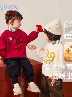 [远红外]男童加绒卫衣套装宝宝红色春秋服装女童秋冬国潮儿童衣服