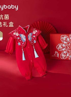 [礼盒]红色连体衣婴儿秋冬百天衣服新生儿满月喜庆女宝宝哈衣爬服