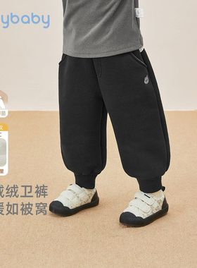 [抗菌远红外]儿童卫裤秋冬女童加绒男小童黑色束脚裤女孩外穿长裤
