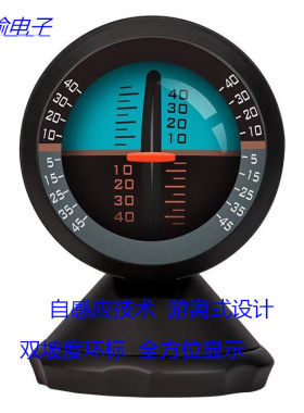 越野车车载坡度仪 自感应游离式平衡仪高精度水平仪 汽车小巧摆件