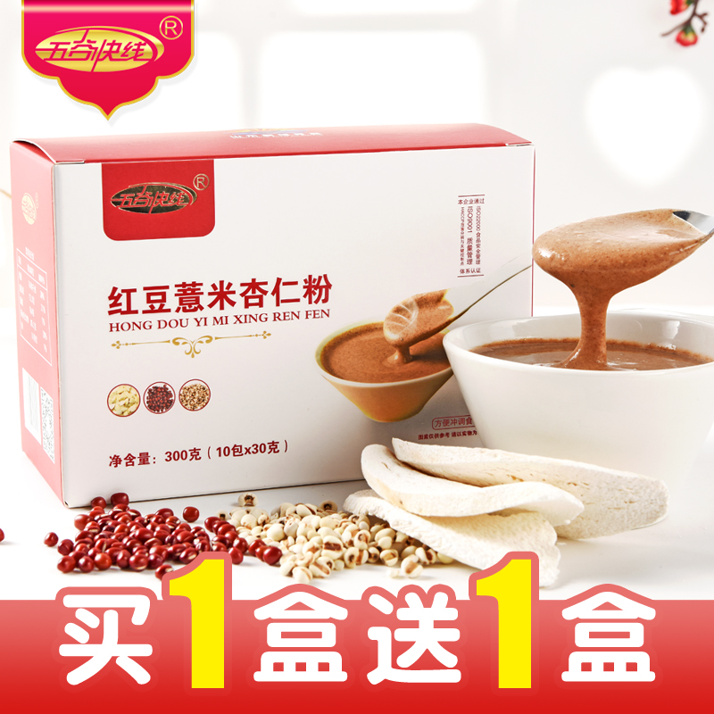 五谷快線紅豆薏米杏仁粉600g 紅豆薏仁粉代餐五谷粉現磨即營養粉