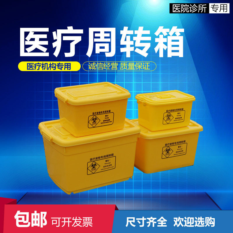 轮式整理运输全新诊所用医疗废物