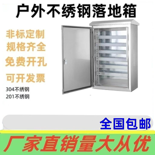 户外不锈钢防水监控网络机柜落地电控柜动力设备箱定制各种类型
