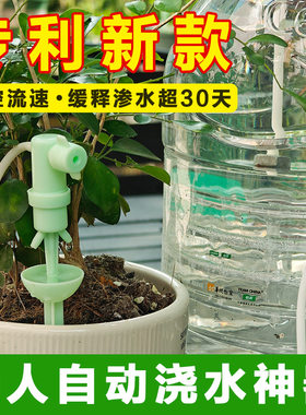 浇花神器自动浇水一个月