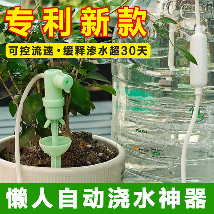 家中无人浇花神器自动浇水出远门植物浇水给花浇水神器小院蝴蝶兰