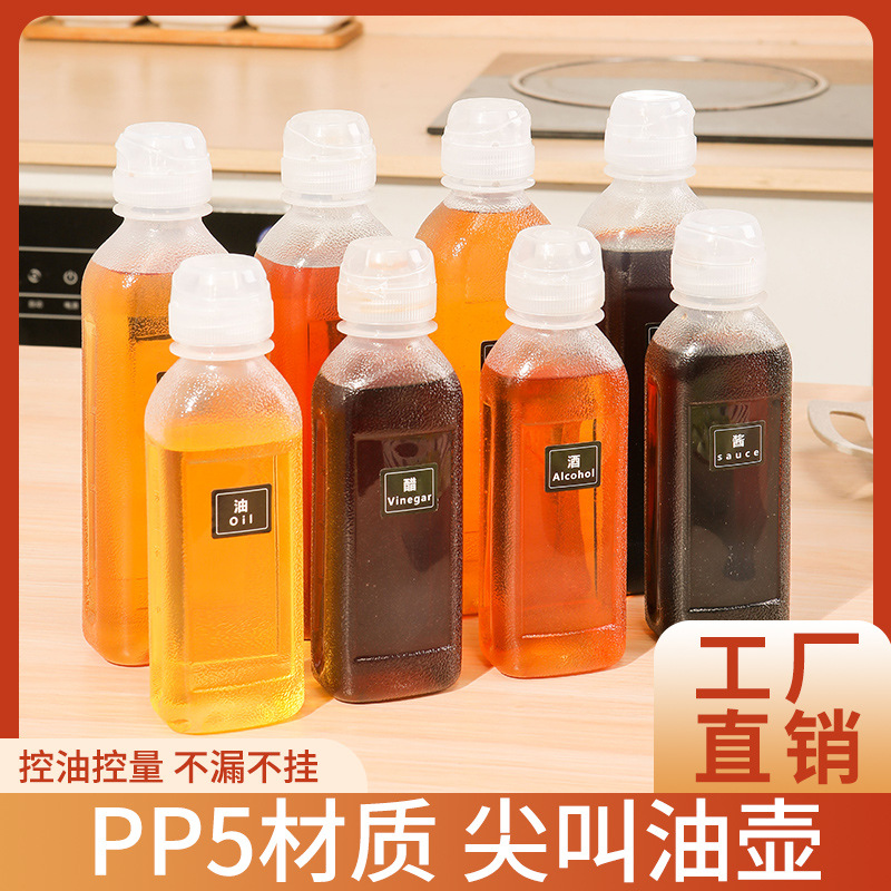 味全空瓶pp5味全900ml空瓶子尖叫油壶大容量味全尖叫油瓶超大号