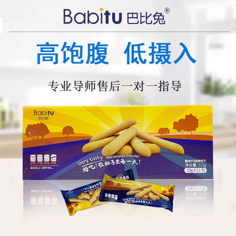 巴比兔饼干代餐饼干膳食纤维棒粗粮老虎芭比兔营养官网正品
