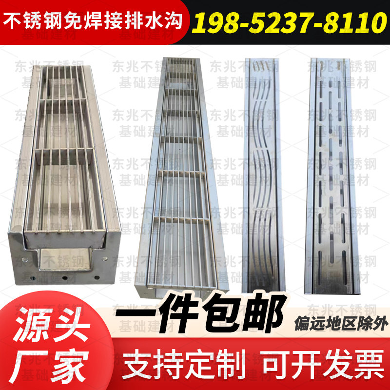 定制不锈钢免焊接排水沟