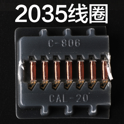 手表配件2035散线圈石英机芯