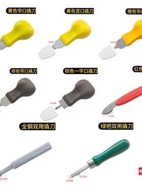 厂家现货 撬刀 手表后盖翘刀 开表器 撬底刀 开底盖器 修表 工具