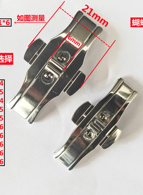 散装不锈钢蝴蝶扣 表扣 精钢钢带手表扣 双边按扣 手表连体扣配件
