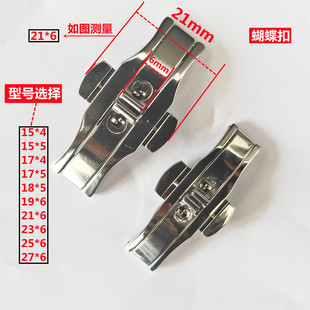 散装不锈钢蝴蝶扣 表扣 精钢钢带手表扣 双边按扣 手表连体扣配件