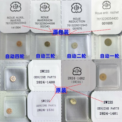 原包装瑞士2824自动一轮二/三/四