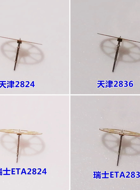 手表机芯配件 天津海鸥2824/2836秒轮 通用瑞士ETA2824 2836