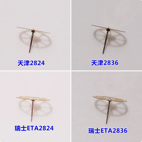 天津2824/2836机芯秒轮手表配件