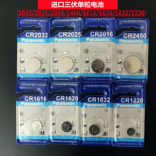 遥控器三伏3v2032车钥匙纽扣电池