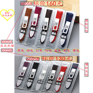 柔软进口小羊皮6005A 手表真皮表带 厚款 牛皮压线多彩 B哑光无纹