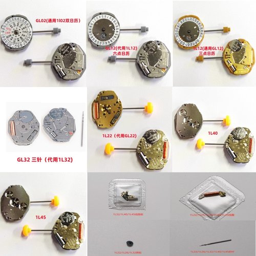 GL02/12/22/32日本机芯/把杆线圈