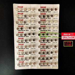 364 万盛麦克赛尔maxell工业装 SR626SW 377 SR621SW手表 纽扣电池