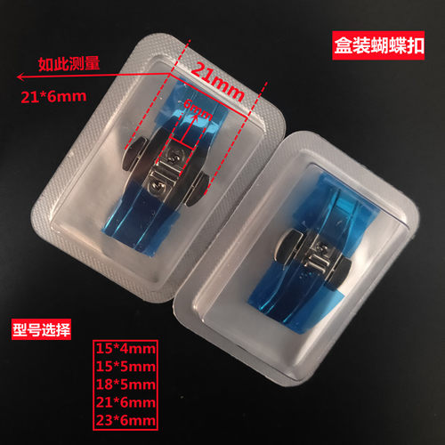 高档单包装表扣蝴蝶扣不锈钢盒装