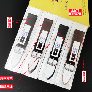 细针纹光面 净面手表表带 不压线超薄 软皮8807光面牛皮表带 138元