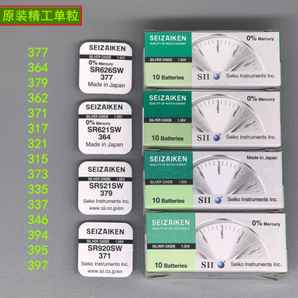 精工单粒纽扣电池377 364 379 362 371 315 317 321 373 394 395