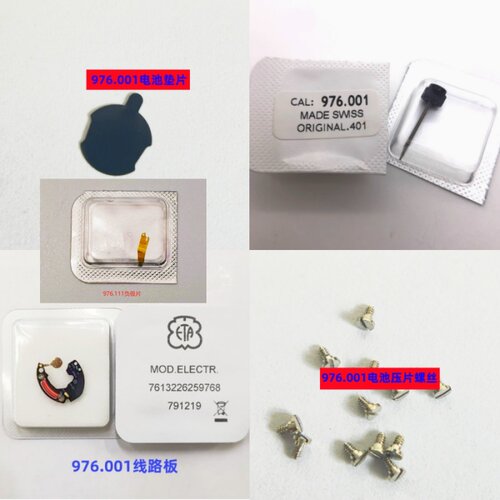 976.001通用欧1456机芯线路板