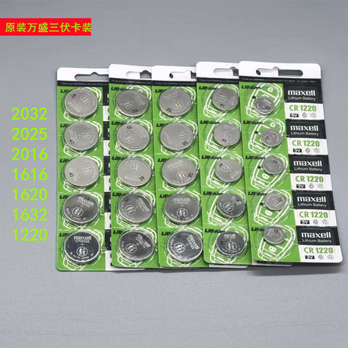 原装进口新版三伏3V纽扣电池2032