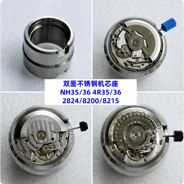 不锈钢双面机芯座2824/8200/NH35