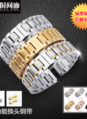 多功能蝴蝶扣三株实心钢表带 名匠弯头和平头互换 不锈钢两用钢带