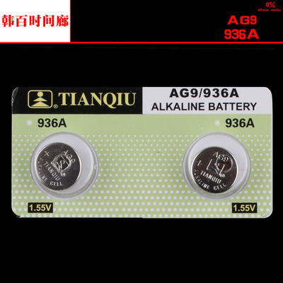 天球AG9纽扣电池lr936