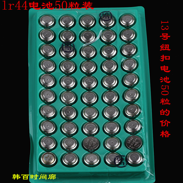 国产A76纽扣电池AG13 LR44 L1154 357A玩具电子手表游卡尺 50粒装