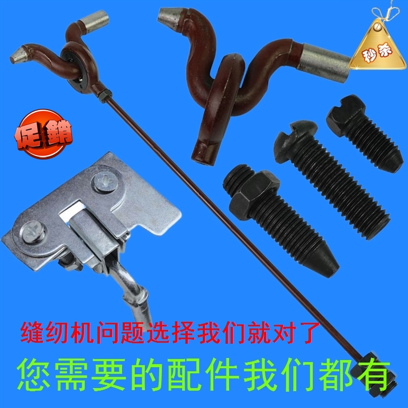钻石鹰轮敦煌老式缝纫机配件大全