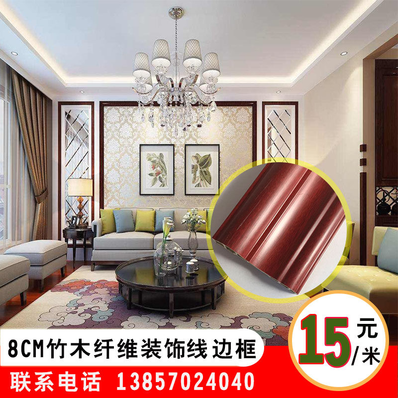 包边压条80/60/35背景墙相框装饰线防潮快装送卡扣
