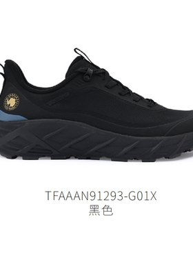 探路者徒步鞋25年秋冬新款户外防滑耐磨休闲鞋TFAAAN91293/92293