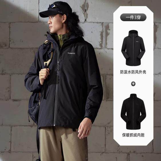 探路者冲锋衣男女 秋冬新款保暖抓绒内胆可拆卸TAWWBM91704/92705