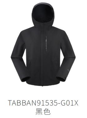 探路者冲锋衣25新款男女防风防水透湿徒步外套TABBAN91535/92536