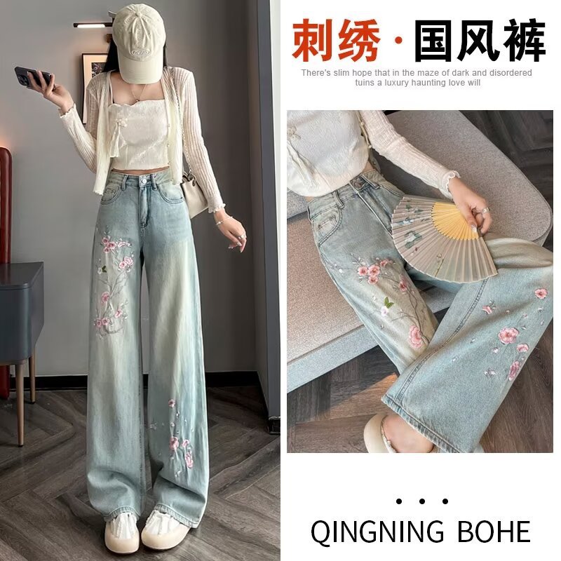 匠一 国潮花卉刺绣牛仔裤女2026春秋新款垂感显高显瘦百搭直筒裤