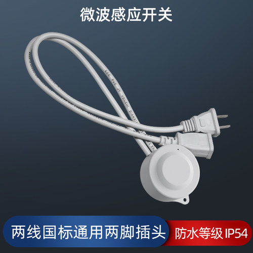 二脚插头拓迪明装随意贴延时可调