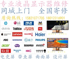 三星显示器维修换屏幕原装VA 2K144HZ C32JG50QQC维修换屏幕