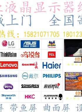 三星显示器维修换屏幕原装VA 2K144HZ C32JG50QQC维修换屏幕